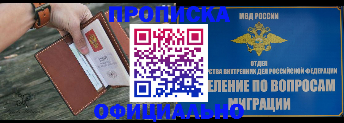 временная регистрация 2025 в Кизеле