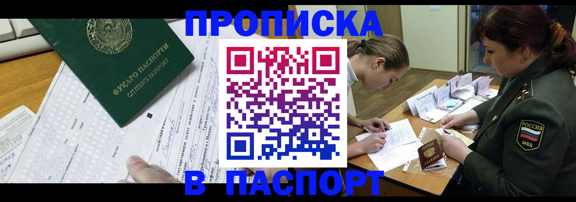 прописка паспорт в Кизеле
