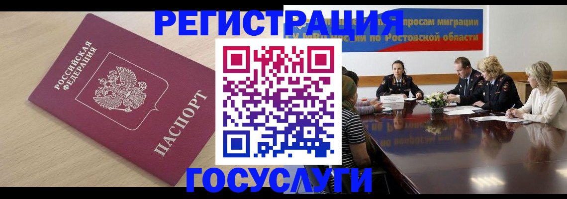 купить прописку в Кизеле