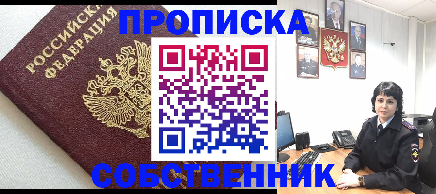 прописка в Кизеле