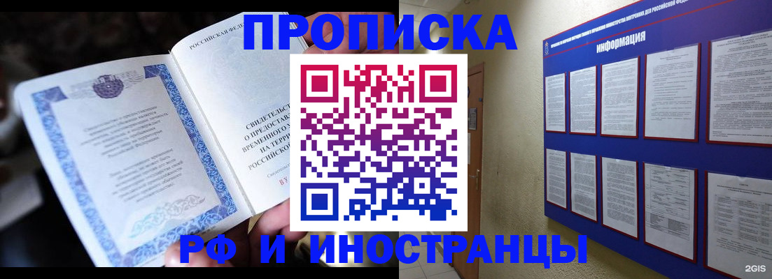 временная регистрация собственник в Кизеле