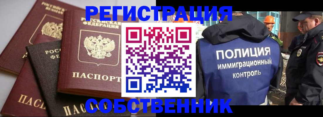 прописка для работы в Кизеле