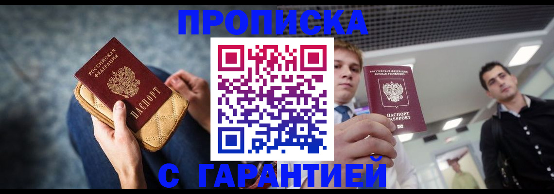 временная регистрация недорого в Кизеле