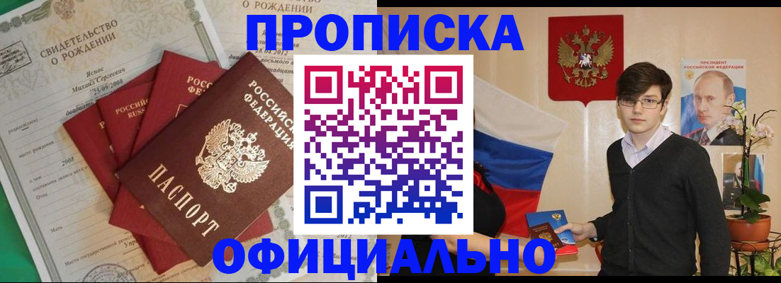 прописка паспорт в Кизеле